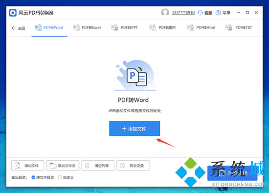 怎么免費(fèi)把pdf轉(zhuǎn)換成word 如何將pdf轉(zhuǎn)為word使用