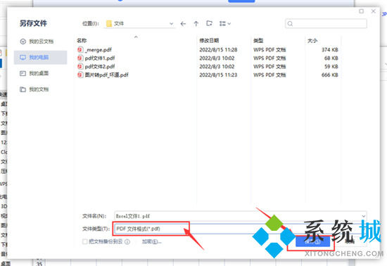 excel怎么轉(zhuǎn)換成pdf 如何把pdf轉(zhuǎn)換成excel表格