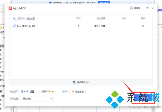 excel怎么轉(zhuǎn)換成pdf 如何把pdf轉(zhuǎn)換成excel表格