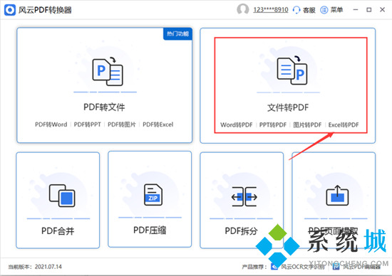 excel怎么轉(zhuǎn)換成pdf 如何把pdf轉(zhuǎn)換成excel表格