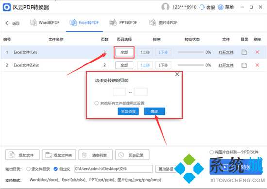 excel怎么轉(zhuǎn)換成pdf 如何把pdf轉(zhuǎn)換成excel表格