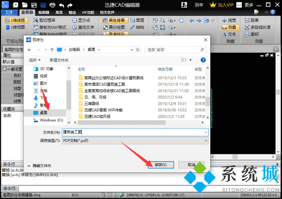 dwg怎么轉(zhuǎn)換成pdf格式 dwg如何轉(zhuǎn)換成pdf