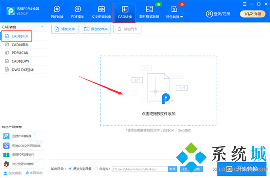dwg怎么轉(zhuǎn)換成pdf格式 dwg如何轉(zhuǎn)換成pdf
