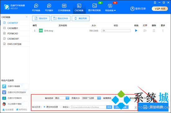 dwg怎么轉(zhuǎn)換成pdf格式 dwg如何轉(zhuǎn)換成pdf