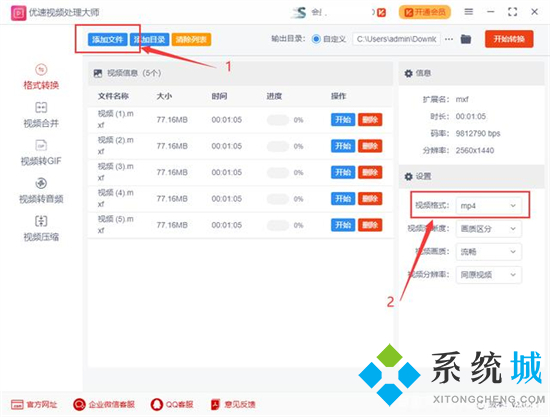 mxf格式怎么轉(zhuǎn)換成mp4 mxf文件如何轉(zhuǎn)換為mp4