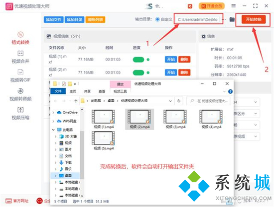 mxf格式怎么轉(zhuǎn)換成mp4 mxf文件如何轉(zhuǎn)換為mp4