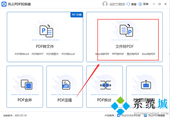 掃描圖片怎么轉(zhuǎn)換成pdf文檔 掃描文件如何轉(zhuǎn)換成pdf