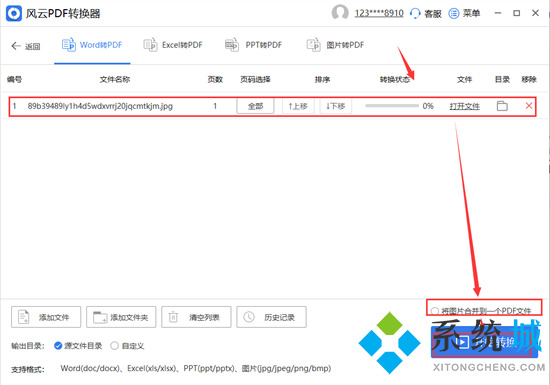 掃描圖片怎么轉(zhuǎn)換成pdf文檔 掃描文件如何轉(zhuǎn)換成pdf