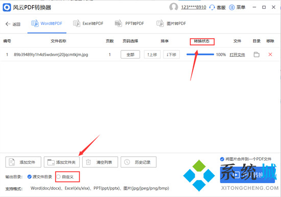 掃描圖片怎么轉(zhuǎn)換成pdf文檔 掃描文件如何轉(zhuǎn)換成pdf