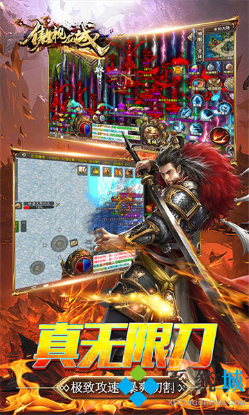 上線5000級的傳奇手游 手游版?zhèn)髌媾判械谝? /></p>
<p style=