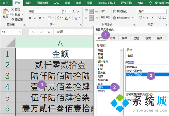 小寫(xiě)數(shù)字怎么轉(zhuǎn)換大寫(xiě) 數(shù)字小寫(xiě)轉(zhuǎn)換成大寫(xiě)的方法