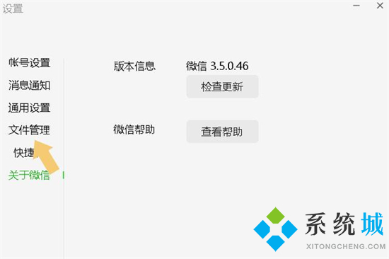 微信圖片在電腦哪個(gè)文件夾里面 微信圖片保存到文件夾在哪里