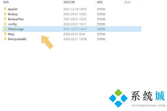 微信圖片在電腦哪個(gè)文件夾里面 微信圖片保存到文件夾在哪里