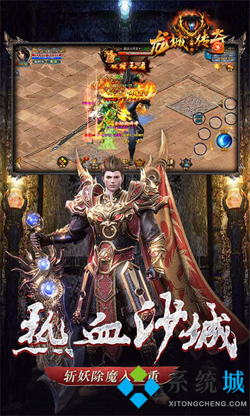 可以賺錢的傳奇手游排行榜 傳奇手游打金提現(xiàn)版下載