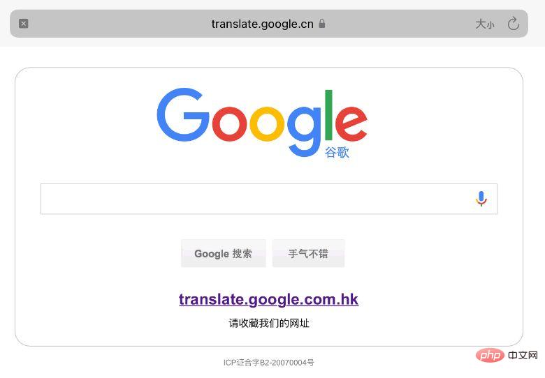 使用率太低！Google翻譯正式退出中國（附訪問方法）