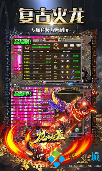 打金傳奇手游一天500無(wú)壓力 什么傳奇游戲可以賺錢提現(xiàn)