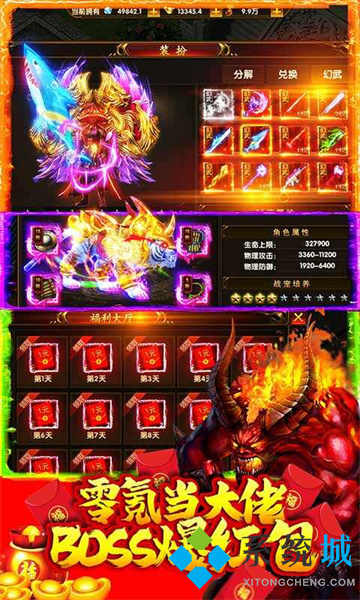 打金傳奇手游一天500無(wú)壓力 什么傳奇游戲可以賺錢提現(xiàn)