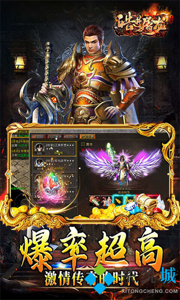新開超變態(tài)傳奇sf手游排行榜 今日新開免費變態(tài)傳奇手游推薦
