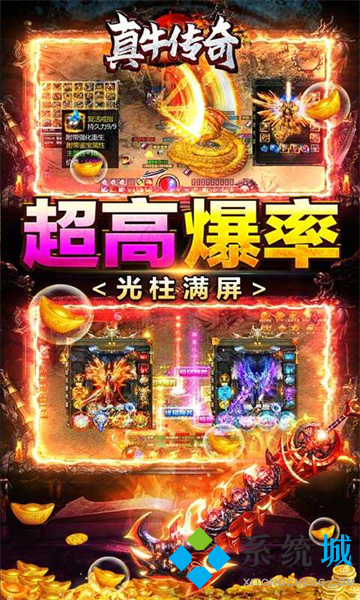 手機打金傳奇回收人民幣下載 哪個傳奇可以賺人民幣