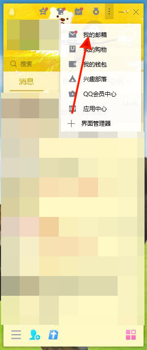 電腦版qq郵箱在哪里找 電腦qq郵箱怎么打開(kāi)
