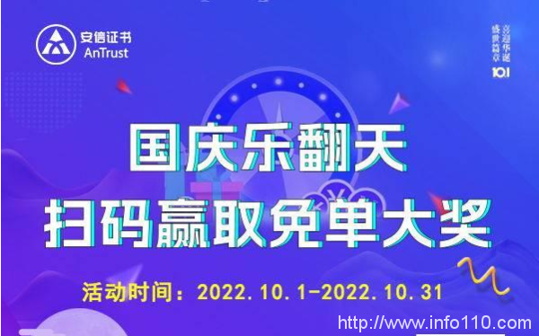國際大牌SSL證書免費帶走？快來部署https加密吧