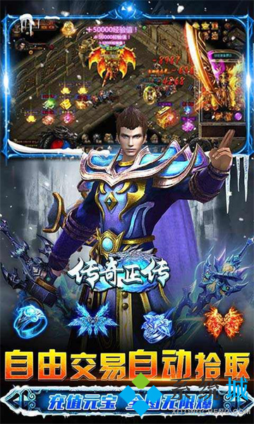 能打金的傳奇手游有哪些 氪金變態(tài)版本傳奇游戲排行榜手游