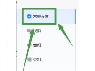 電腦上騰訊會(huì)議怎么開(kāi)啟攝像頭 騰訊會(huì)議如何開(kāi)啟攝像頭