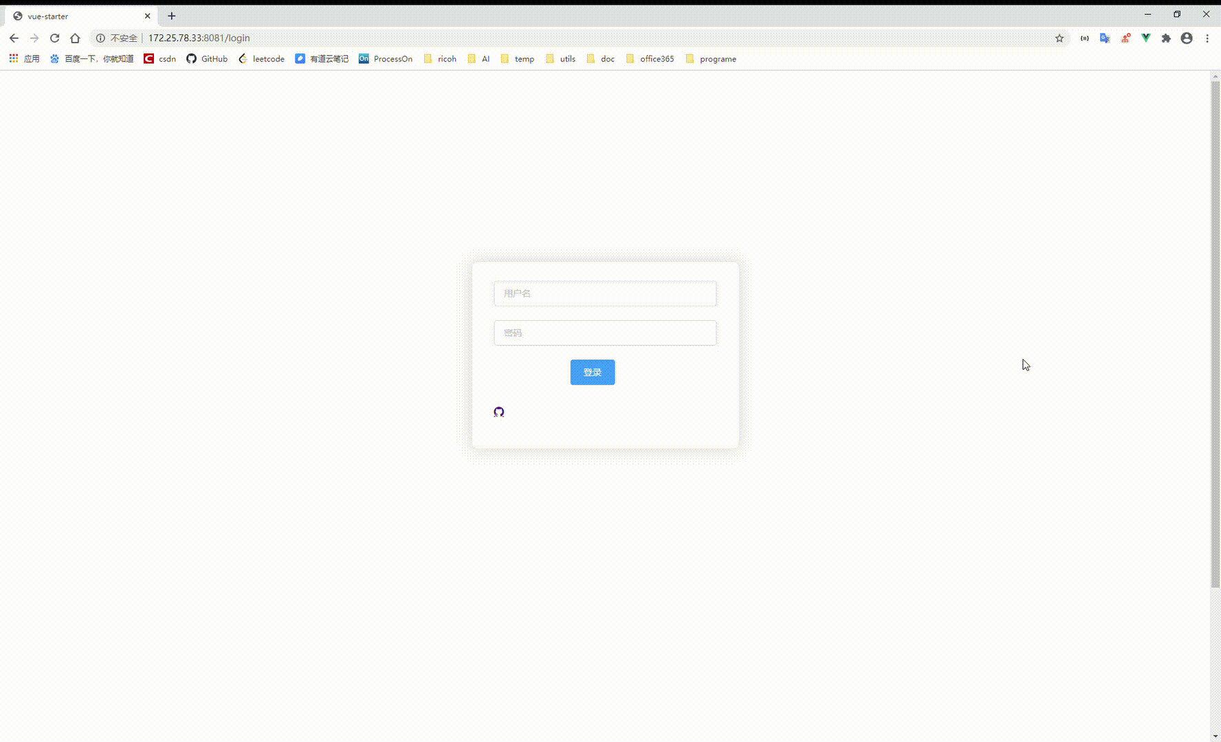 淺析node是怎么實現(xiàn)github第三方登錄的