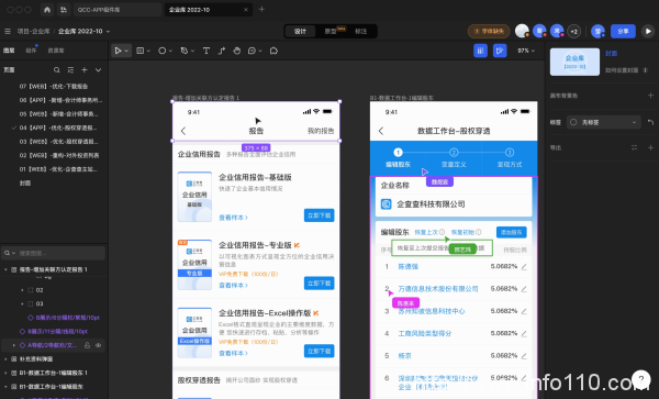 企查查在MasterGo上搭建設計規(guī)范,節(jié)省80%設計時間