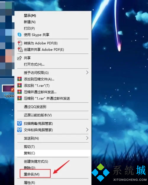 ppsx文件怎么轉(zhuǎn)換ppt ppsx轉(zhuǎn)換成ppt的方法