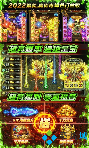 十大免費傳奇手游排行榜 免費頂贊傳奇手游高爆下載