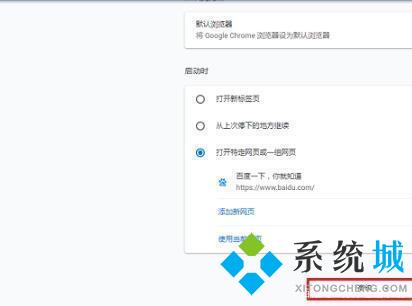 谷歌瀏覽器電腦上無(wú)法打開(kāi)網(wǎng)頁(yè)怎么辦 電腦版谷歌瀏覽器打不開(kāi)網(wǎng)頁(yè)的解決方法