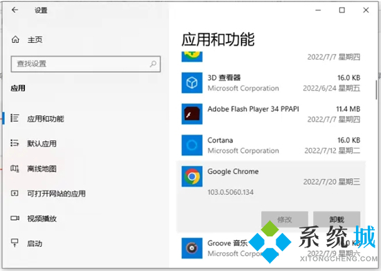 谷歌瀏覽器電腦上無(wú)法打開(kāi)網(wǎng)頁(yè)怎么辦 電腦版谷歌瀏覽器打不開(kāi)網(wǎng)頁(yè)的解決方法