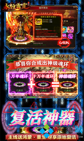 傳奇單職業(yè)手游排行榜前一 2022全新復古單職業(yè)傳奇手游有哪些