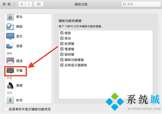 蘋果電腦字體大小怎么設(shè)置 mac怎么調(diào)字體大小