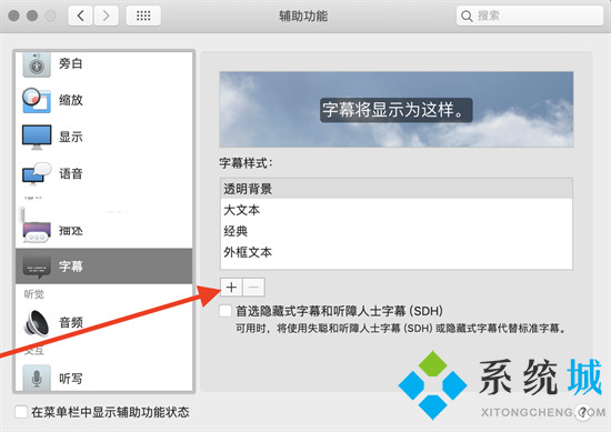 蘋果電腦字體大小怎么設(shè)置 mac怎么調(diào)字體大小