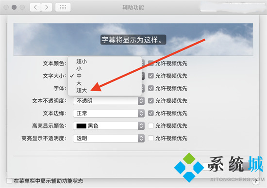 蘋果電腦字體大小怎么設(shè)置 mac怎么調(diào)字體大小