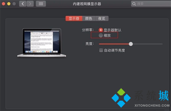 蘋果電腦字體大小怎么設(shè)置 mac怎么調(diào)字體大小