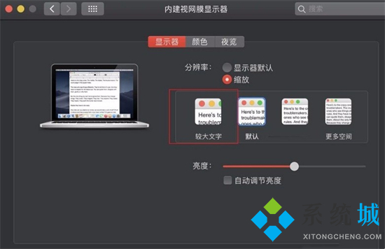 蘋果電腦字體大小怎么設(shè)置 mac怎么調(diào)字體大小