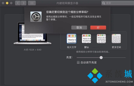 蘋果電腦字體大小怎么設(shè)置 mac怎么調(diào)字體大小