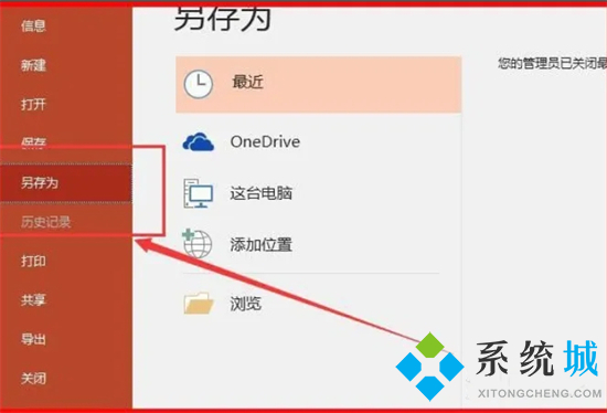 ppt字體到其他電腦上沒(méi)有怎么辦 ppt字體到其他電腦上用不了如何解決