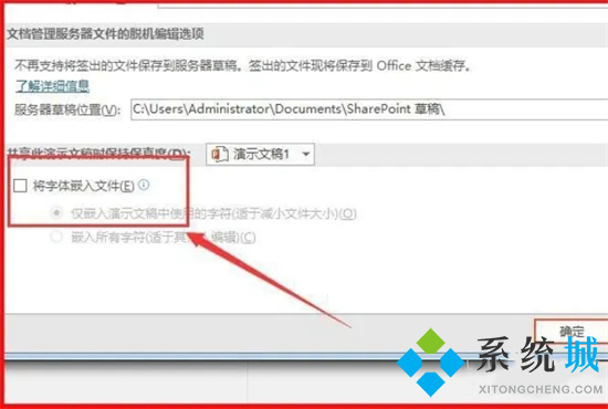 ppt字體到其他電腦上沒(méi)有怎么辦 ppt字體到其他電腦上用不了如何解決