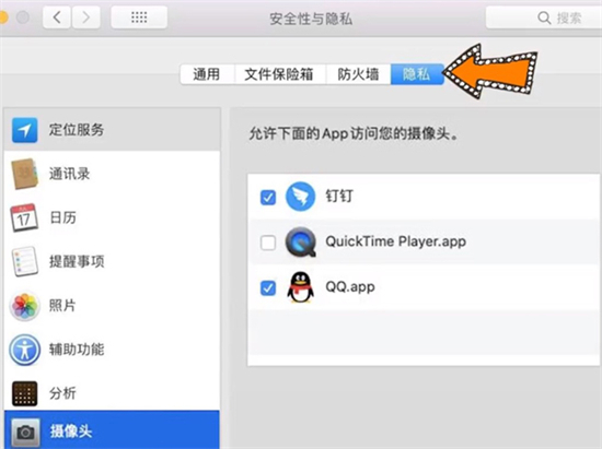 mac攝像頭怎么開(kāi)啟 蘋果電腦自帶攝像頭怎么打開(kāi)