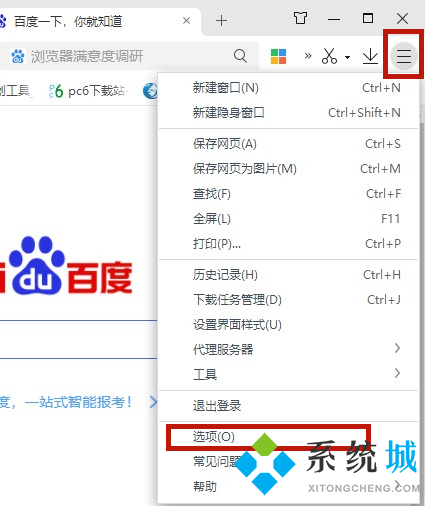 電腦如何設置默認瀏覽器 電腦怎么更改默認瀏覽器