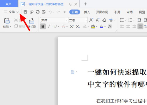 wps怎么設(shè)置自動保存 wps的自動保存在哪里設(shè)置
