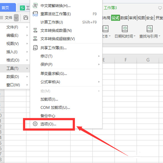 電腦表格怎么自動(dòng)計(jì)算 電腦表格自動(dòng)計(jì)算的具體方法