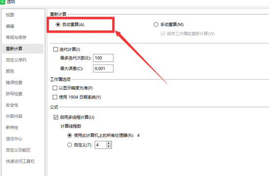 電腦表格怎么自動(dòng)計(jì)算 電腦表格自動(dòng)計(jì)算的具體方法