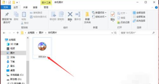 電腦怎么打開(kāi)bin格式文件 如何打開(kāi)bin文件格式