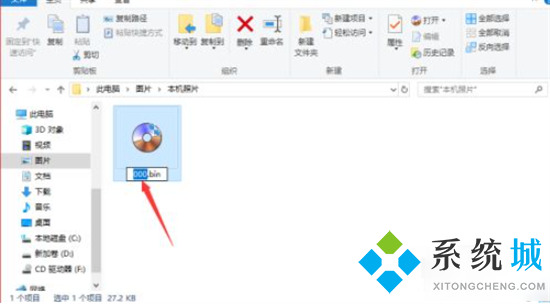 電腦怎么打開(kāi)bin格式文件 如何打開(kāi)bin文件格式