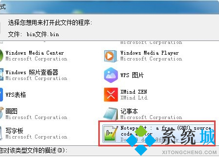 電腦怎么打開(kāi)bin格式文件 如何打開(kāi)bin文件格式